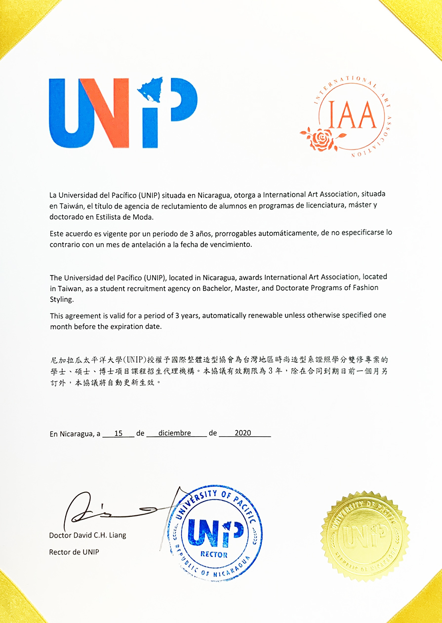 UNP尼加拉瓜太平洋大學合作授權文憑認證